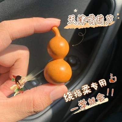 天津嘴小葫芦文玩手把件绕指柔专用天然葫芦手捻手盘玩摆件精品男