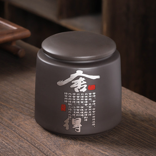 紫砂茶叶罐陶瓷防潮家用密封罐大号一斤装绿茶普洱散茶通用储茶罐