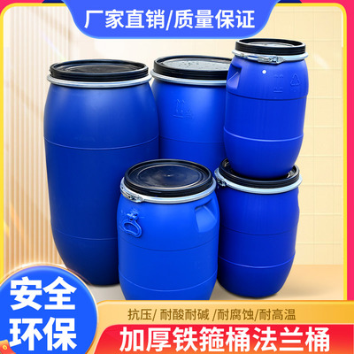 法兰桶酿酒200升铁箍桶60L铁箍桶125KG120升圆桶废液桶泔水桶
