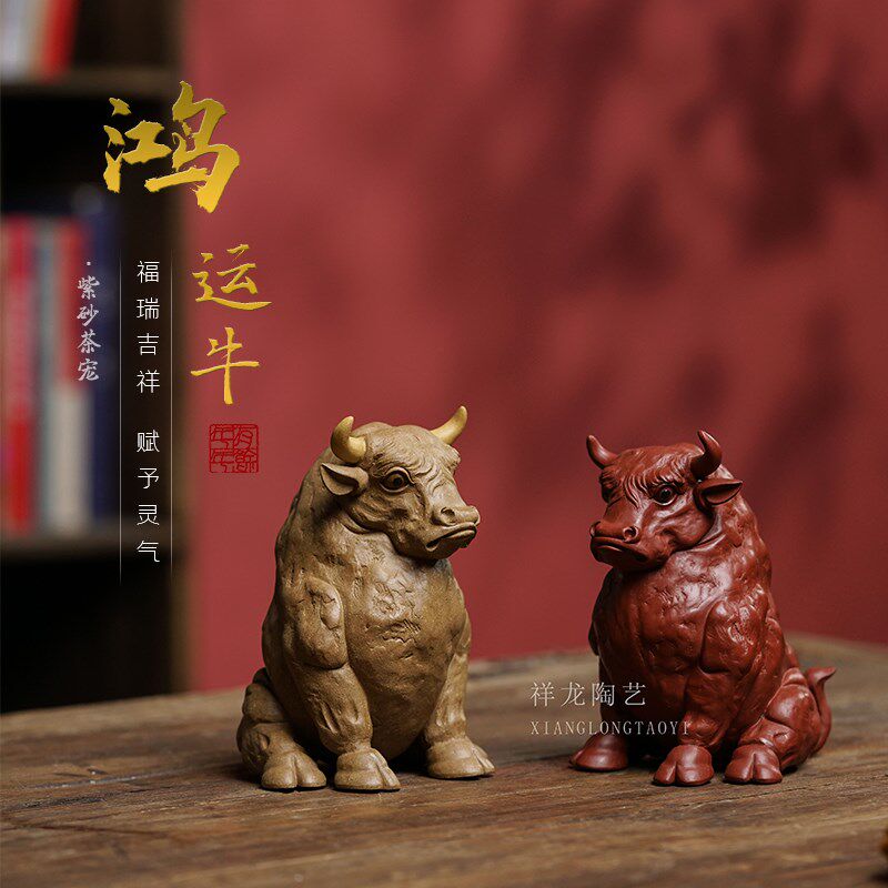 宜兴原矿紫砂泥茶宠手工鸿运牛茶玩茶台摆件可养两款可选功夫茶具