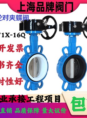 涡轮对夹式蝶阀D371X-10/16手动涡轮涡杆对夹式蝶阀DN40506580100