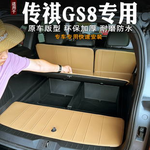 饰5座gs8后备箱底仓垫改装 尾箱垫 传祺GS8后备箱垫全包围装 2025款