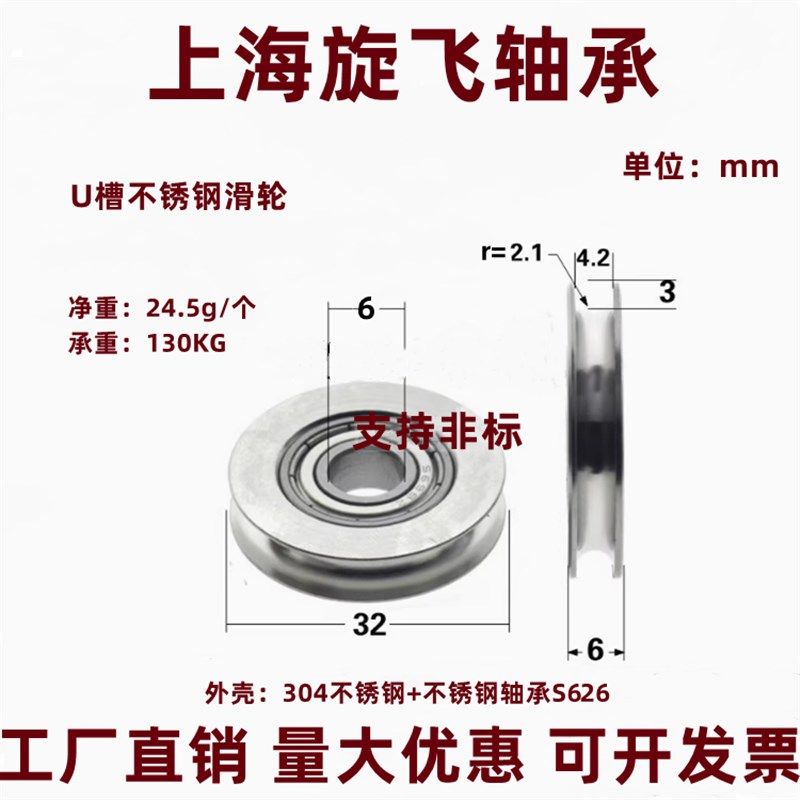 S626Z不锈钢带槽轴承滑轮304槽轮滚轮钢丝绳过线导轮吊轮6*32*6
