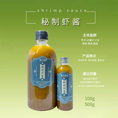 钓鱼添加剂虾酱钓鱼玉米饵料虾滑饵料红虫伴侣诱食剂成品虾炮散炮