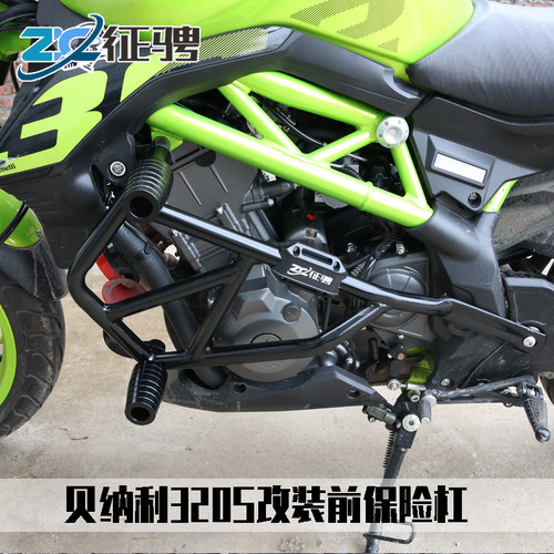适用于贝纳利BN302S保险杠改装蓝宝龙黄龙BJ300前护杠防摔竞技杠