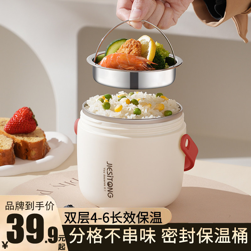 304不锈钢保温饭盒小学生早餐焖烧杯上班族便携分格大容量焖烧壶