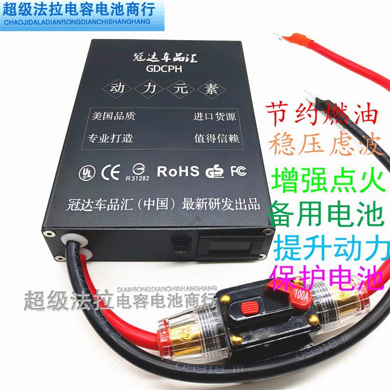冠达研发汽车电子整流器 点火增强节油 提升动力