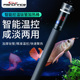 鱼缸加热棒水族箱加热器小型龟缸加温棒数字数显加温器不锈钢防爆
