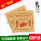 定做 食品纸袋防油 荆州公安锅盔纸袋 荆州锅盔袋子