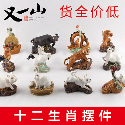 十二生肖家居装饰陶瓷摆件上水石吸水石假山鱼缸水族盆景动物摆件