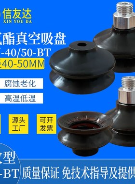 波纹型真空吸盘 聚氨酯吸盘 ESV-40/50-BT吸嘴 ESS-40/50-BT-G1/4