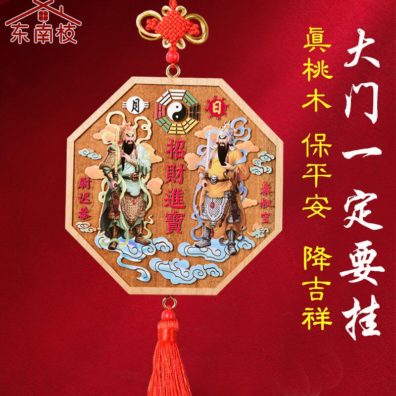 2025新款门神挂件正宗肥城桃木尉迟恭秦叔宝蛇年春节传统过年装饰