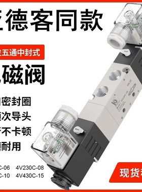 气动电磁阀4V130C06A 4V230C08B 4V330C08B 4V330P-10 4V430E-15B