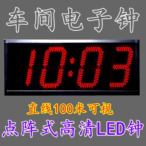 车间电子钟特大数字显示屏时会议室医院智兴双面走廊车站led挂表