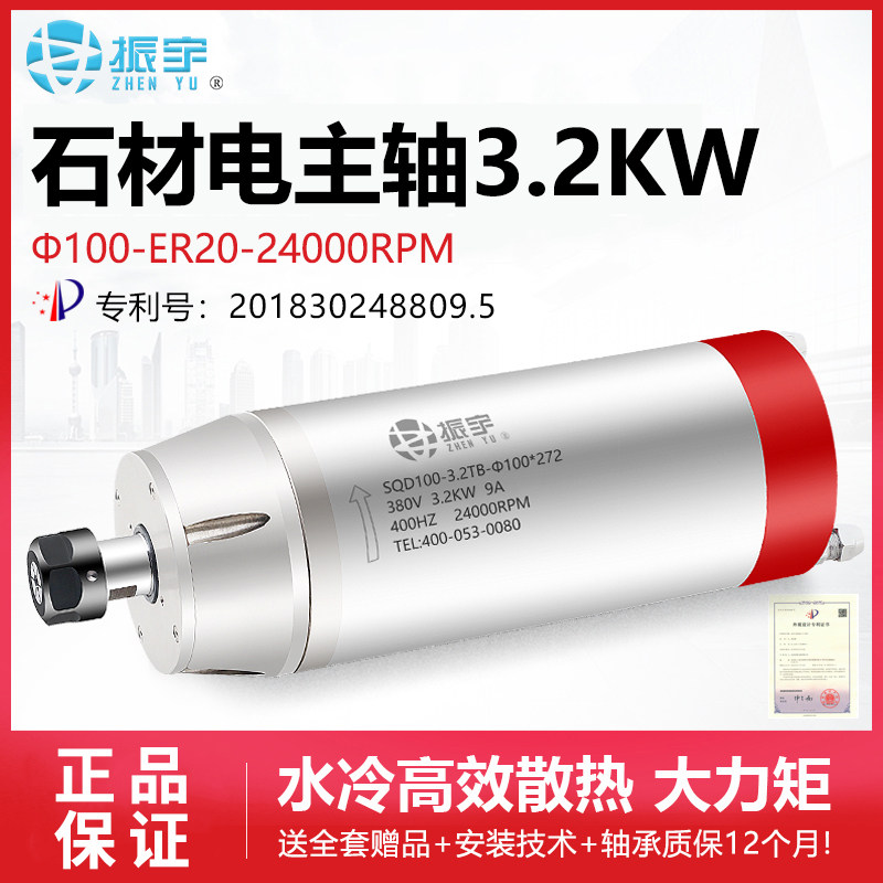 振宇数控雕刻机主轴电机3.2KW模具电主轴4极大力矩四陶瓷轴承配件图片