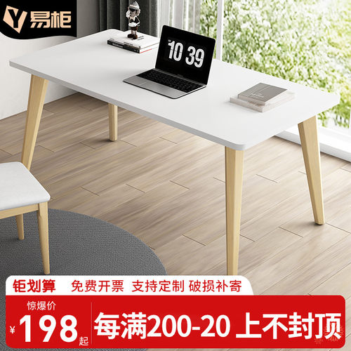 电脑桌台式简易书桌家用学习桌女生卧室工作台小户型出租屋办公桌
