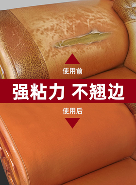 沙发自粘帖皮沙发破损修复贴烟洞修补黑色皮革翻新换皮掉皮更换