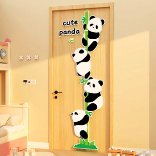 卧室门贴创意3d自粘小宝宝儿童房间布置装 饰墙面背景卡通熊猫贴纸