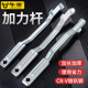 牛享扳手加长杆扳手延长杆通用扳手扩展工具扭力开口扳手加长扩展