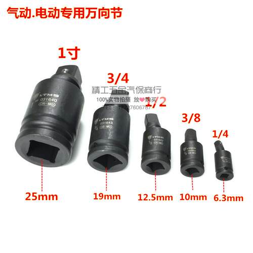 高强度高硬度气动1寸万向接头1/2风炮套筒3/4万向节冲击扳手电炮