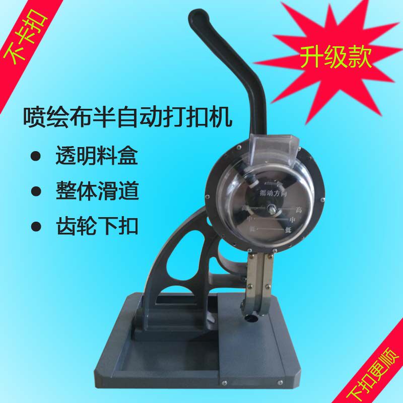 半自动打扣机广告喷绘布展架打扣机篷布手动压扣机自动下扣不卡扣