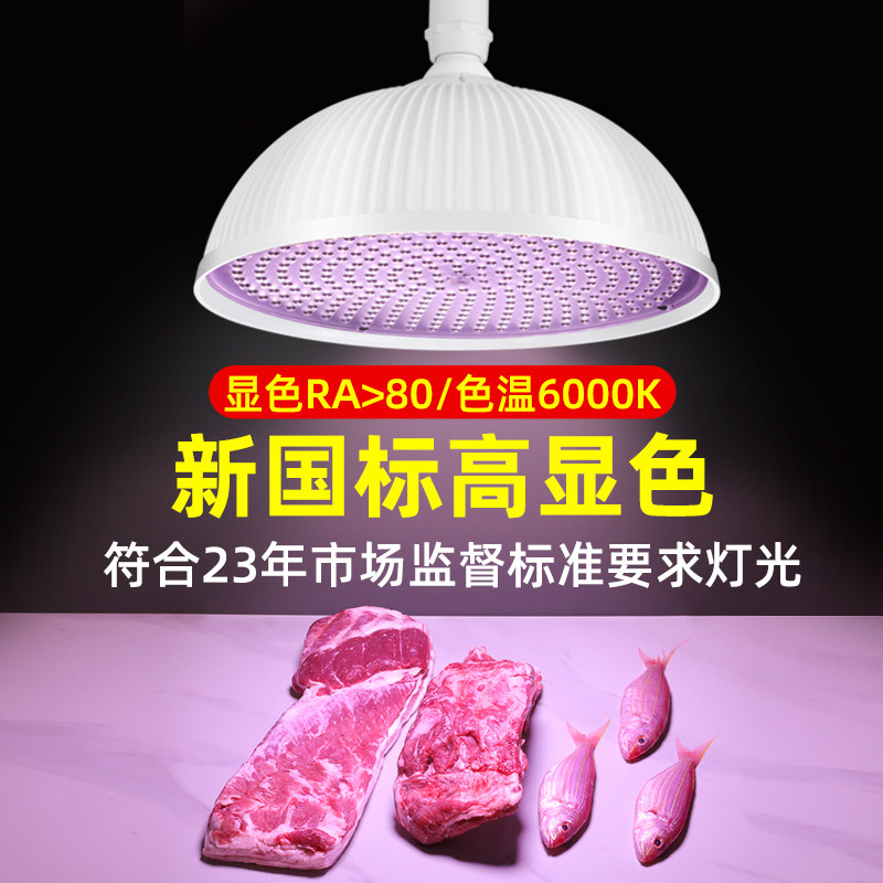 新款led猪肉灯卤菜熟食档专用灯超市冷鲜肉海鲜蔬菜水果灯圆壳
