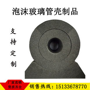 泡沫玻璃管壳 低温管道罐体弯头保冷保温套A级防火隔热泡沫玻璃管