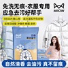 【10片*5包】猫人羽绒服免水洗清洁湿巾