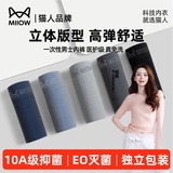 猫人男士一次性日抛内裤5条劵后21.93元包邮