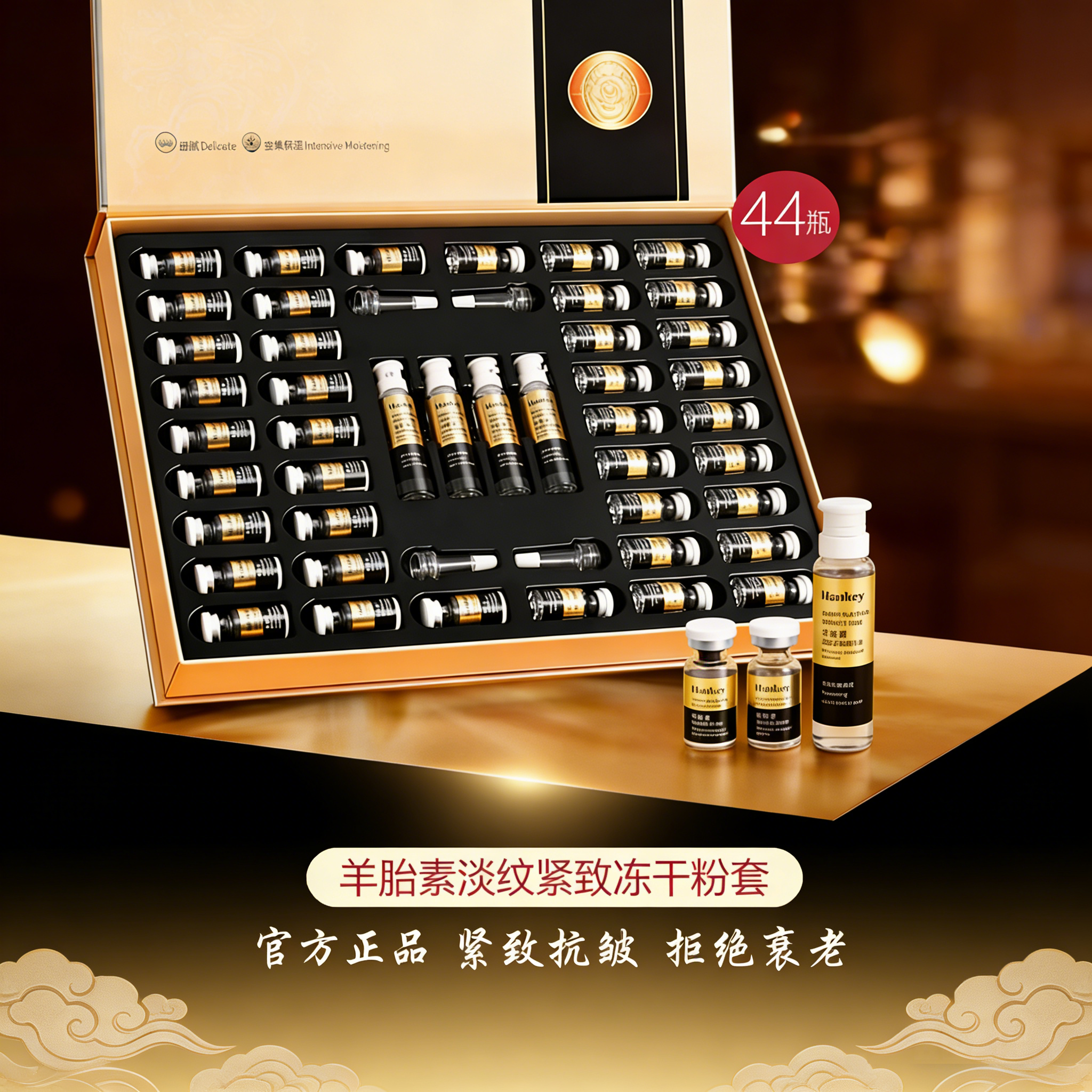 羊胎素冻干粉精华液紧致抗皱提拉面部初衰淡纹胶原蛋白补水老化