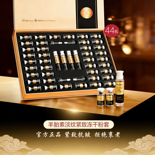 韩纪羊胎素冻干粉淡纹紧致精华