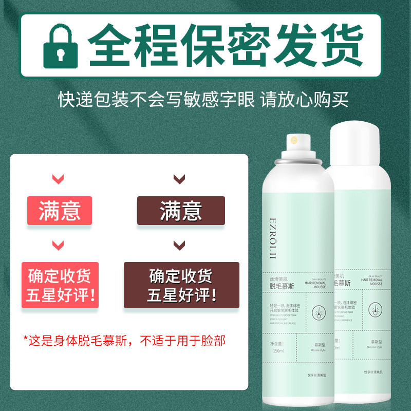 脱毛膏喷雾腋下腿毛腋毛全身慕斯永否久去毛神器女男专用正品学生