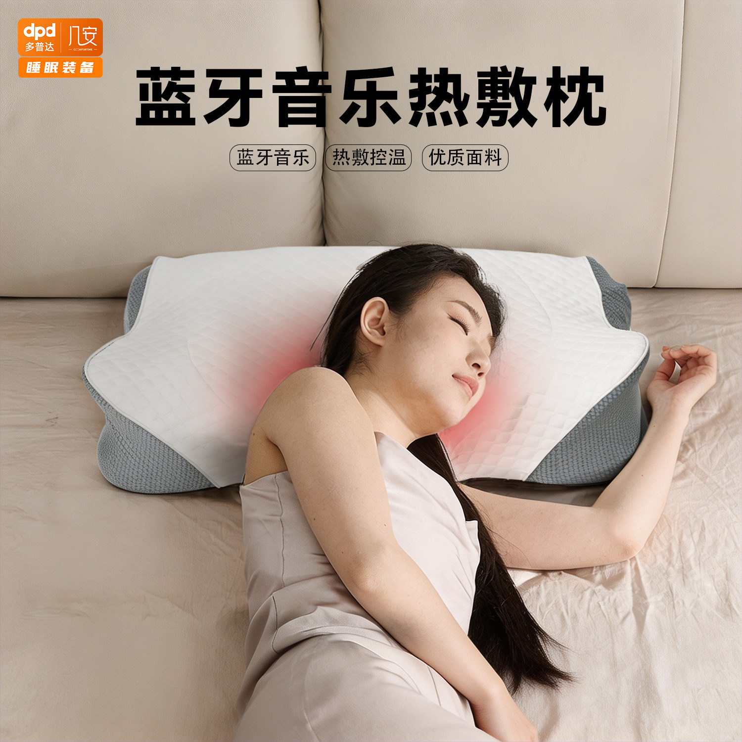 智能音乐睡眠枕头蓝牙音乐帮助睡眠热敷理疗枕头三挡控温智能加热图片