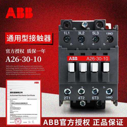 ABB A系列接触器 A26-30-10*110V 50Hz/110-120V 60Hz;10060124