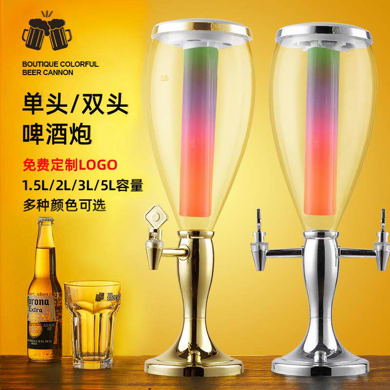网红啤酒桶发光酒炮扎啤桶容器带龙头商用酒吧创意调酒壶桶倒酒器