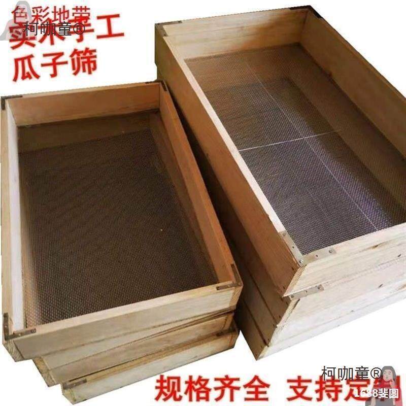 筛子筛子不锈钢筛网炒货木瓜子筛子花生筛筛子实木用品木质麦太保