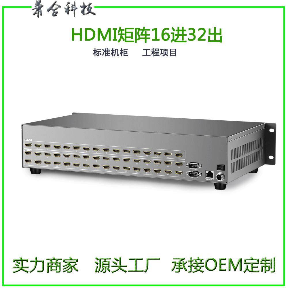 红璞 HDMI4进4出分配切换器四进四出 1080P 矩阵带IR红外延长