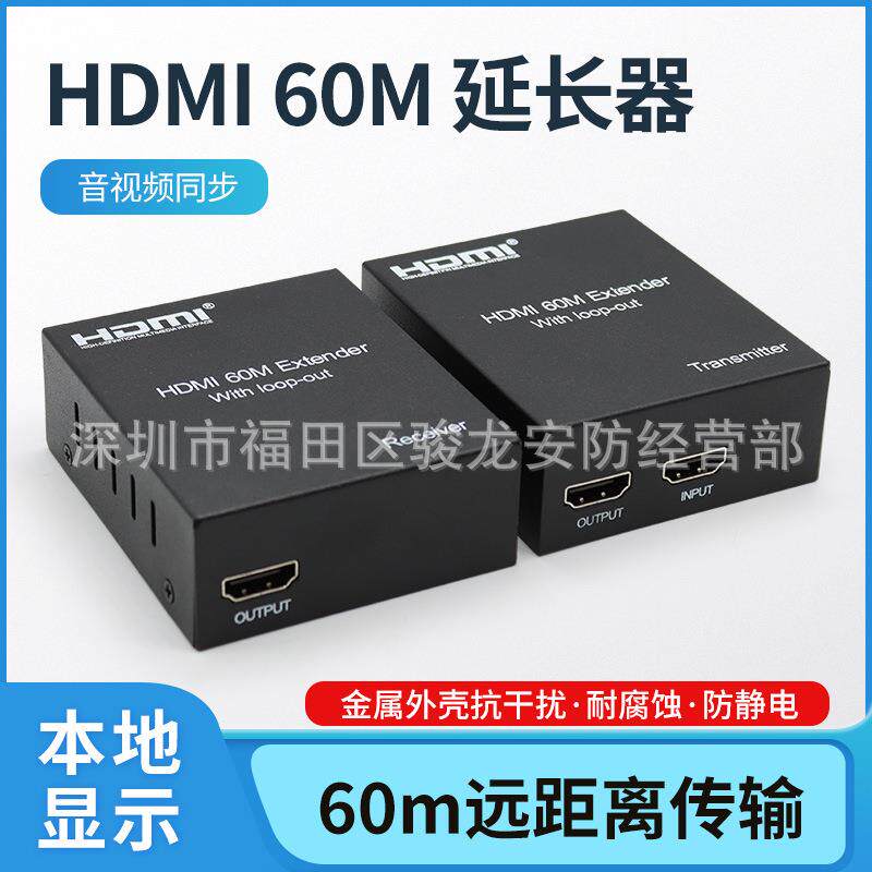 60/200米 HDMI单网线延长器 带延长线 单边供电 HDMI双绞线传输器