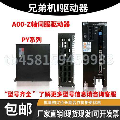 PY9A050UO兄弟机A00/Z轴驱动器