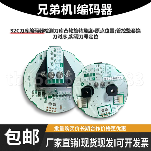 兄弟机S2C刀库编码器B52J131-1