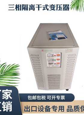SG三相干式隔离变压器1KVA2K5KW10KVA380V变220V200V110V铜