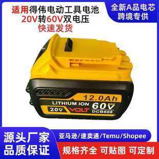 替代德伟锂电池DCB609双电压电动工具电池配件大容量通用锂电池