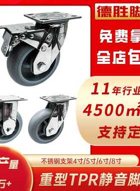 重型不锈钢脚轮工业载重设备货架运动器材万向刹车TPR定向轮