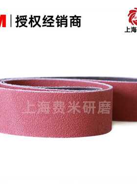 3m砂带984F陶瓷干磨湿磨砂盘砂带机50*2108打磨去焊缝高效去焊缝