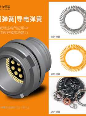 博力斜圈弹簧 触指弹簧机械EMI/RFI屏蔽弹簧导电螺旋触指弹簧圈