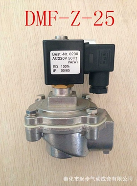 DMF-Z-25TMF-Z-25S1寸【除尘脉冲】直角式电磁脉冲阀电磁阀直动式