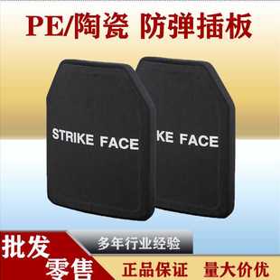 PE插板250*300mm单曲防弹插板GA6级美标NIJIV级PE+氧化铝