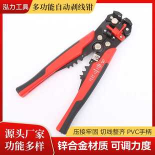 8寸多功能全自动剥线钳 拔线钳压线钳剪线钳电缆剪刀扒皮钳子