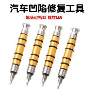 汽车凹痕修复工具 凹陷修复汽车漆面精修钛合金整平敲击笔