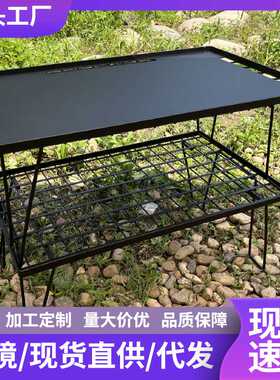 户外折叠桌露营野餐go烧烤桌钢网桌户外便携igt桌子用品置物架